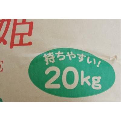 新米2023年山形県産 つや姫（特別栽培米）20kg