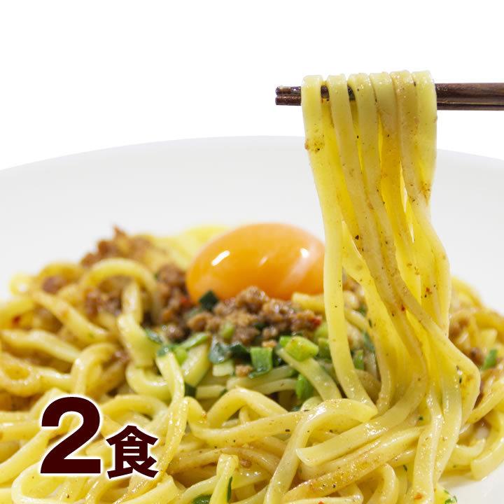 大阪王将セレクト 台湾まぜそば  2食入 全国送料無料 ※メール便出荷 (ラーメン ポイント消化)