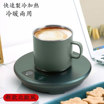 恆溫杯 創意冷熱杯 加熱杯製冷杯兩用 恆溫加熱 快速加熱制冷杯 便攜式迷你制冷保溫杯 多功能冷熱機供應