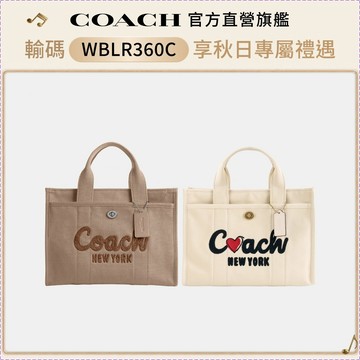 【COACH】CARGO 托特手袋-多色任選(CP158)｜官方直營