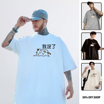 我沒了 融化貓咪 喵星人  純棉短TEE 情侶T恤  台灣製