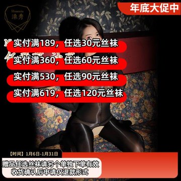 【冪】hosexiu洓秀 8D任意剪超薄油亮高密連體絲襪加長加大連身襪