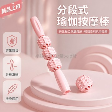 台灣出貨✨ 加粗實心 四球按摩滾輪 仿生點位設計 雙握把手持 運動放鬆神器 居家辦公通用