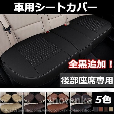 車 シートカバーシート リアシート オートバックス クッション 後部座席 車座布団 Puレザー カー用品 車イスクッション カーマット 品質保証 汎用 ギフト 通販 Lineポイント最大get Lineショッピング