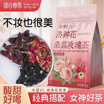 臺灣現/貨✨綠谷春雨桑葚玫瑰洛神花茶白白臉素顏美妝泡水喝25g女神茶養生茶