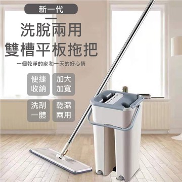 洗拖兩用双槽平板拖把 刮刮樂拖把組【南風百貨】
