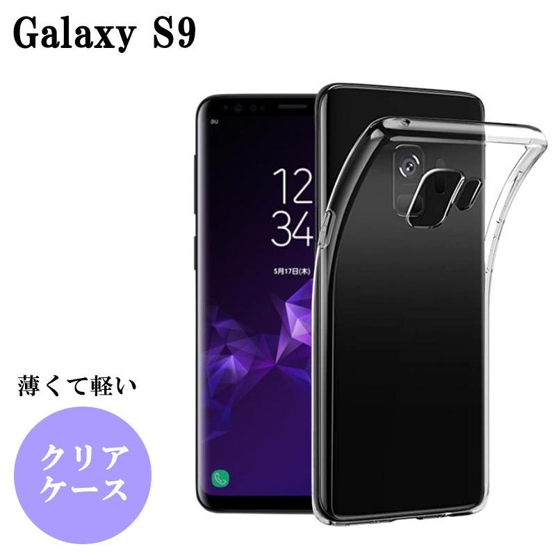 Galaxy S9 ケース クリア 耐衝撃 おしゃれ スマホケース クリアケース TPU ソフト スマホカバー カバー かわいい ストラップホール  SC-02K SCV38 | LINEブランドカタログ