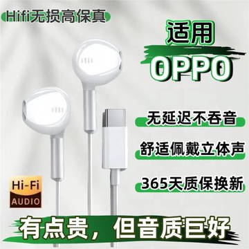 耳機有線適用oppofindx8/x8s/reno13/14pro專用typec接口數字音頻
