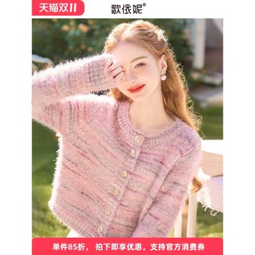 (免運)歌依妮小個子粉色短款毛衣外套女2025年新款秋冬軟糯上衣針織開衫