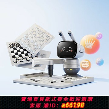 【台灣公司 可開發票】元蘿卜AI下棋機器人啟蒙版專業版野狐版國際象棋任選一 出租一天