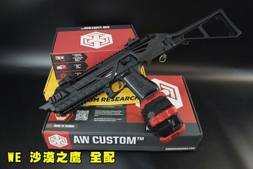 【翔準AOG】WE 沙漠之鷹+衝鋒套件+瓦斯彈鼓(全配)黑色 單發 沙鷹 專用彈鼓 Desert Eagle 金屬 gbb DE .50