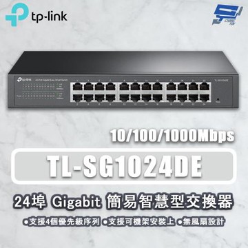 昌運監視器 TP-LINK TL-SG1024DE 24埠Gigabit簡易智慧型交換器