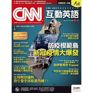 CNN互動英語 07月號/2021 第250期_Readmoo 讀墨電子書