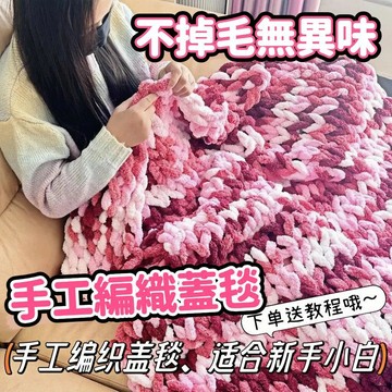 🔥熱銷🔥貓尾巴特粗冰條綫圍巾織手工編織diy材料包 毛綫彩虹冬季蓋毯 diy圍巾材料包 心意手工禮物 自己做