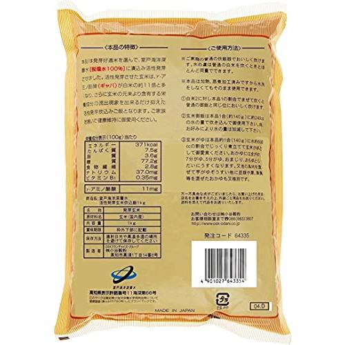 OSK 活性発芽 玄米炊込飯 1kg