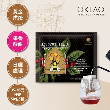 哥斯大黎加 小蜜蜂 日曬 黃金烘焙 (掛耳包)