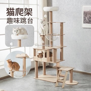 台灣出貨??貓跳台貓爬架貓窩一體式抓柱大型貓抓板跳台貓別墅貓咪