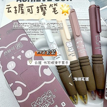 高顏值熱可擦中性筆 可愛 小學生專用 0.5mm晶藍色 st葫蘆頭 高顏值水筆 ins風速幹筆 可擦筆 雙色可選