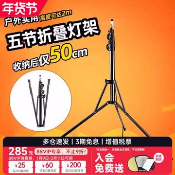 【收納僅0.5米】攝影燈2.1米反折燈架便攜式折疊伸縮三腳架外置補光燈棒燈閃光燈燈光移動架子戶外金屬支架