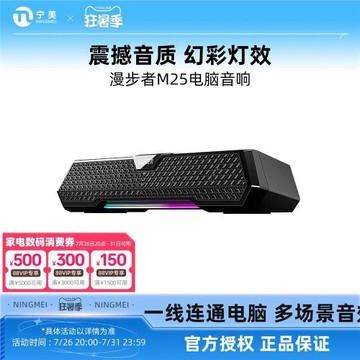 (免運)漫步者M25音箱藍牙音響電腦臺式電競游戲桌面家用低音炮