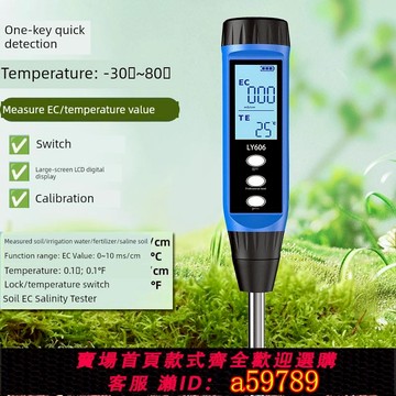 【全網低價 可打統編】土壤測定儀Ph含水率測定儀鹽堿對數鹽分布電導率氮磷鉀速度測定儀