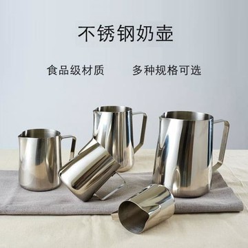 不銹鋼加厚拉花杯食品級鋼奶壺咖啡打奶泡杯子0.35/0.6/1/1.5/2L