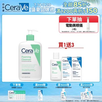 CeraVe適樂膚 溫和泡沫潔膚露 473ml 單入超值組 官方旗艦店 溫和清潔