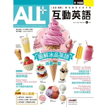 ALL+互動英語 06月號/2022 第211期_Readmoo 讀墨電子書