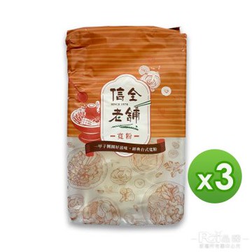 【信全老舖】寬粉(140g)_3入組