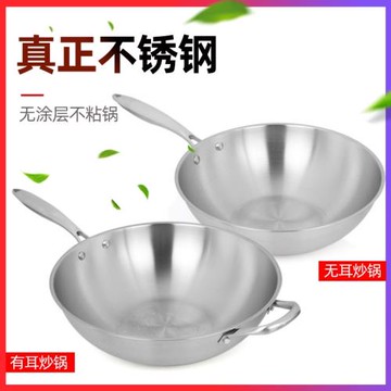 德國無油煙不粘鍋不銹鋼炒鍋家用無涂層炒菜鍋電磁爐燃氣灶通用