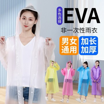 🔥現貨免運，加厚輕便雨衣 成人雨衣 EVA環保 騎行雨衣 連身雨衣 磨砂雨衣 一件式雨衣 環保材質