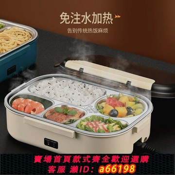 【台灣公司 可開發票】免注水電熱飯盒上班族熱飯神器車載帶飯便當盒可插電加熱保溫飯盒
