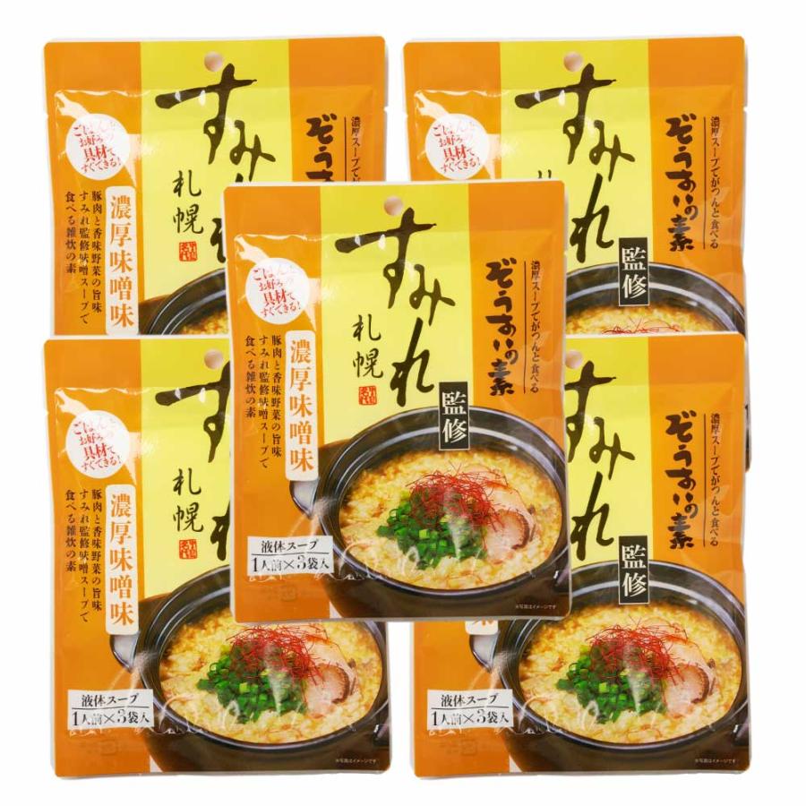 札幌 すみれ 監修 ぞうすいの素(液体スープ) 濃厚味噌味 3食入 × 5袋セット メール便 送料込 雑炊 おじや お土産 北海道 お歳暮 御歳暮 クリスマス