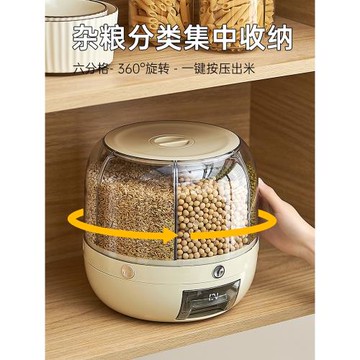 五谷雜糧收納盒大米儲物罐防蟲防潮密封旋轉分格米桶家用多格分裝