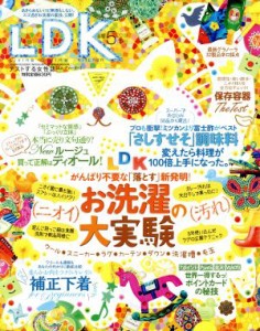  ＬＤＫ(５月号　２０１８) 月刊誌／晋遊舎