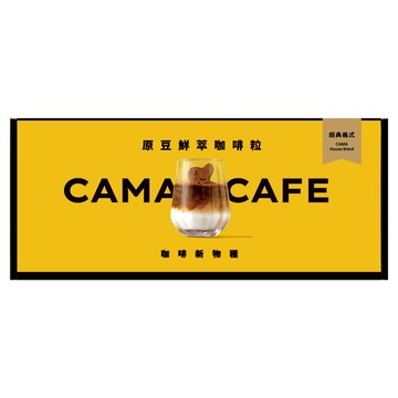 cama cafe 原豆鮮萃咖啡粒  2.8g  1套  10個裝