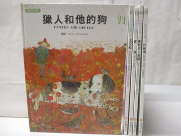 【書寶二手書T5／少年童書_O91】獵人和他的狗_青鳥_太空船_找嵌環等_5本合售