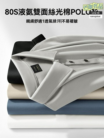 【冰感透氣】Polo衫 男士Polo衫 短袖T恤 翻領T恤 商務休閒 絲光棉面料 液氮冰絲科技 吸溼排汗 夏季男士必備