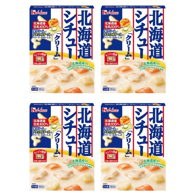北海道シチュー ＜クリーム＞（4個セット）おまけ付き ハウス食品