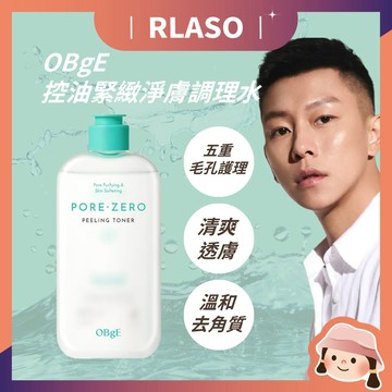 【Rlaso】官方授權正品🏆OBgE控油緊緻淨膚調理水 310ml 控油 去角質 清爽不黏 補水 CICA 茶樹
