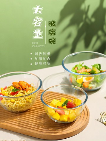 加厚透明玻璃碗耐高溫家用烘焙打蛋碗沙拉碗和面盆微波爐專用湯碗