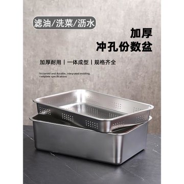 不銹鋼盆洗菜盆套裝長方形份數盆平底商用方型水槽過濾盆加厚漏盆