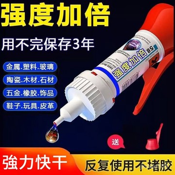 💥本島出貨 💥 焊接膠 電焊膠 強力膠 金屬膠 快乾瞬間膠 萬能膠水 補鞋膠 快乾膠 萬用膠 油性膠水 補漏膠