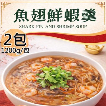 【如意生技】純素魚翅鮮蝦羹2包(1200g/包〉