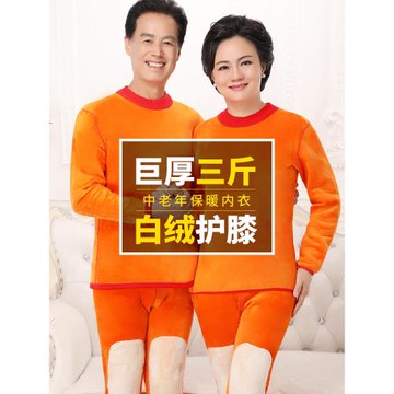 中老年保暖內衣男加絨加厚冬季老年人爸爸媽媽高領秋衣秋褲套裝女