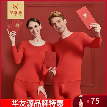 華友源本命年秋衣秋褲情侶大紅色莫代爾鴻運套裝結婚喜慶中國紅