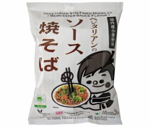 桜井食品 ベジタリアンのソース焼きそば 118g×20袋入｜ 送料無料