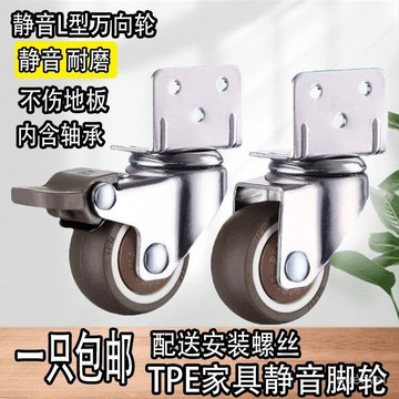 輪子 萬嚮輪 輪子底座 嬰兒床萬嚮輪 闆車輪子 輪 活動腳輪 櫃子輪子 滑輪底座 餐車輪子L型橡膠靜音萬嚮輪輪子嬰兒床花