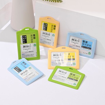 雙層識別證套-3入- 兩款任選