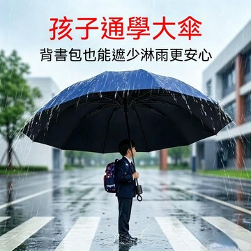 🔥隔日到達🔥抗風暴晴雨傘 遮陽傘 加大加固加厚太陽傘 晴雨兩用傘 大雨傘 三人傘 摺疊傘 結實抗風 家庭必備 自動雨傘